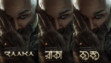 পোস্টারেই বাজিমাত বিগ বাজেট সিনেমা ‘রাকা’, কে নিচ্ছেন কত পারিশ্রমিক